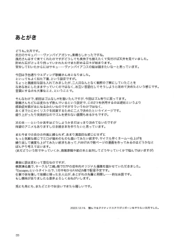 Page 35 of Oyome-san Gokko