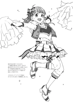 Page 42 of Oyome-san Gokko