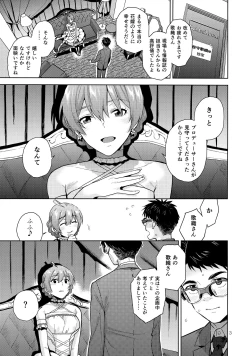 Page 5 of Oyome-san Gokko
