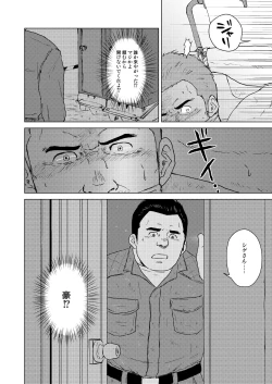 Page 3 of Shigekun