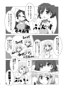 Page 4 of Encouragement of... "What"? Rev.3