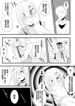 Page 6 of kenoku san saimin echi manga kanketu hen