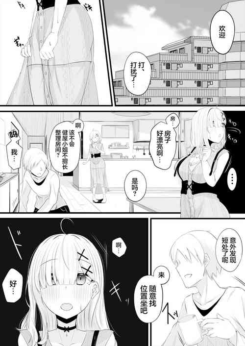 [Miira] kenoku san saimin echi manga kanketu hen [龍蓮个人汉化]