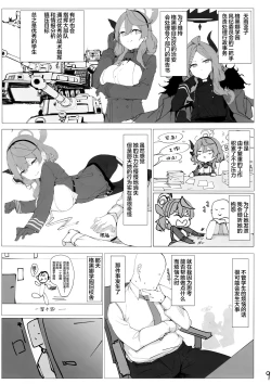 Page 9 of Byuru A-Kan Iku!