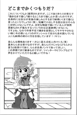 Page 37 of Akane ga Ranma ♀ ni Zokkon na Ken 2