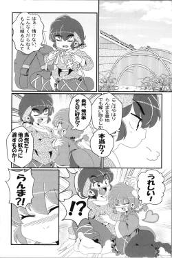 Page 68 of Akane ga Ranma ♀ ni Zokkon na Ken 2