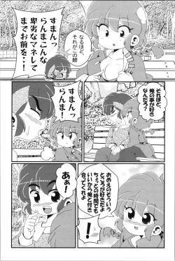 Page 72 of Akane ga Ranma ♀ ni Zokkon na Ken 2