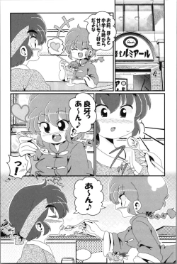 Page 73 of Akane ga Ranma ♀ ni Zokkon na Ken 2