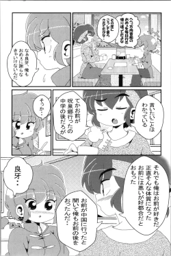 Page 74 of Akane ga Ranma ♀ ni Zokkon na Ken 2