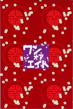 Page 84 of Akane ga Ranma ♀ ni Zokkon na Ken 2