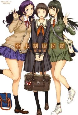 Page 208 of Seifuku Shijou Shugi| Uniforms Supremacy