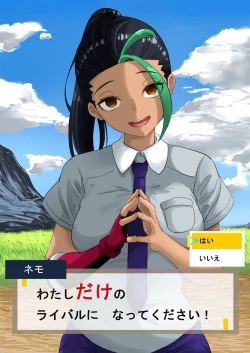 Page 1 of Pokémon Nemo no Ero Manga