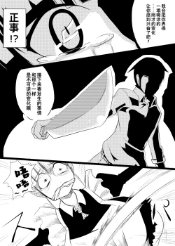 Page 12 of Maid-san no Chichi o Ookiku Shitari Shishi o Buttagiru dake no Manga | 这只是一部关于把女仆小姐的乳房变大并且砍断四肢的漫画而已