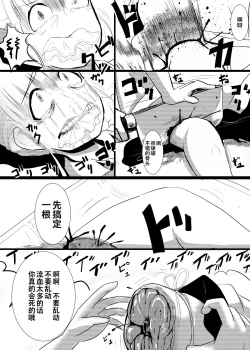 Page 16 of Maid-san no Chichi o Ookiku Shitari Shishi o Buttagiru dake no Manga | 这只是一部关于把女仆小姐的乳房变大并且砍断四肢的漫画而已