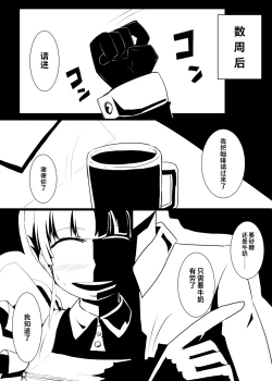 Page 25 of Maid-san no Chichi o Ookiku Shitari Shishi o Buttagiru dake no Manga | 这只是一部关于把女仆小姐的乳房变大并且砍断四肢的漫画而已