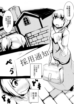 Page 2 of Maid-san no Chichi o Ookiku Shitari Shishi o Buttagiru dake no Manga | 这只是一部关于把女仆小姐的乳房变大并且砍断四肢的漫画而已