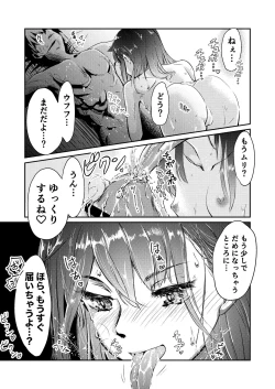 Page 3 of Shita no naga 〜 i on'nanoko ni, chinchin o hitasura kimochiyoku sa re chau hon.