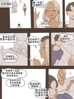 Page 35 of Puzzle+After