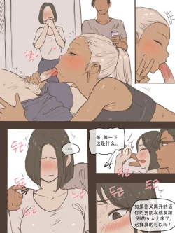 Page 7 of Puzzle+After