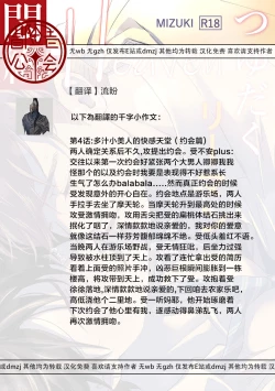 Page 50 of 多汁小美人的快感天堂 —春潮翻涌爱情旅馆篇—