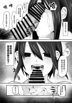 Page 29 of Buaisou na Hitozuma ga Impo Danna to no Sexless ni Nayande itara Ossan Joushi ni Hameraremashita | 態度冷淡的人妻為與陽痿丈夫的性冷淡生活而煩腦的時侯被大叔上司侵犯了