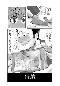 Page 16 of NTR ご無沙汰人妻 ～久しぶりに咥えたのは他人棒…～