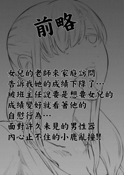 Page 2 of NTR ご無沙汰人妻 ～久しぶりに咥えたのは他人棒…～