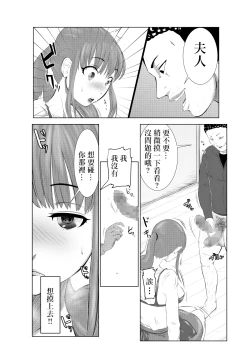 Page 4 of NTR ご無沙汰人妻 ～久しぶりに咥えたのは他人棒…～