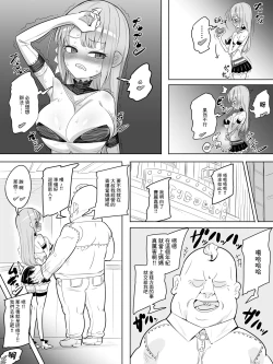 Page 15 of Onna Boukensha no Intai Mahou Kenshi Serika no Yarakashi