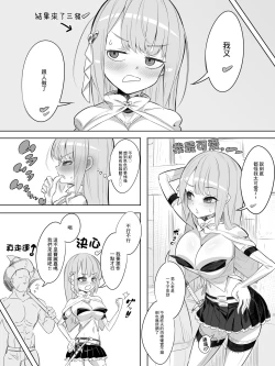 Page 7 of Onna Boukensha no Intai Mahou Kenshi Serika no Yarakashi