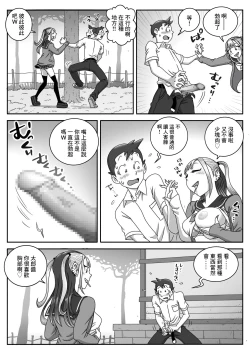 Page 7 of Seifuku Fella Zanmai Vol. 2 | 制服口交三味 Vol. 2