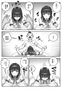 Page 14 of Seifuku Fella Zanmai Vol. 1 | 制服口交三味 Vol. 1