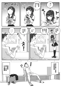 Page 17 of Seifuku Fella Zanmai Vol. 1 | 制服口交三味 Vol. 1