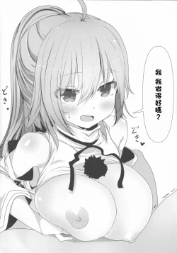 Page 17 of hutozuri book