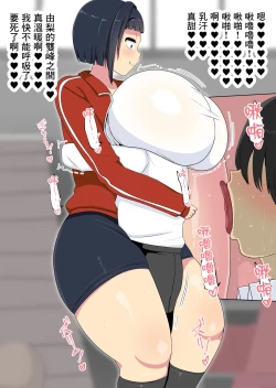 Page 38 of Hinnyuu no Heroine o Mushi Shite Bakunyuu no Mob to Tsukiacchau Hanashi