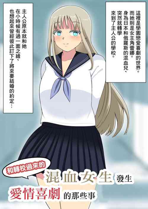 [Marimofu Extension (Marimofu)] Hinnyuu no Heroine o Mushi Shite Bakunyuu no Mob to Tsukiacchau Hanashi [Chinese]