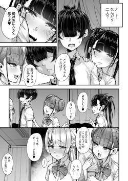 Page 38 of Kokugo Sansuu Rika Fuuzoku 2 Jigenme
