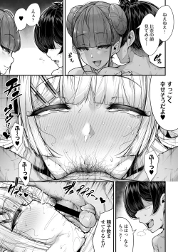 Page 48 of Kokugo Sansuu Rika Fuuzoku 2 Jigenme