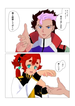 Page 3 of GueSule Matome 2