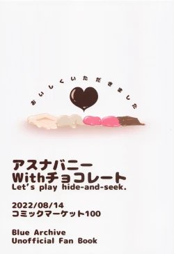 Page 18 of Asuna Bunny with Chocolateand-seek