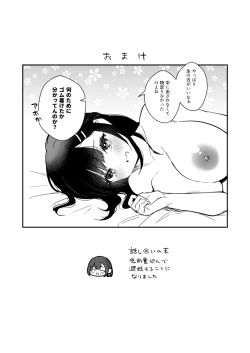 Page 16 of Miyako-chan ga Sensei Taku de Gomu Sex Suru Manga