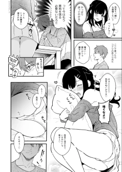 Page 2 of Miyako-chan ga Sensei Taku de Gomu Sex Suru Manga