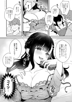 Page 4 of Miyako-chan ga Sensei Taku de Gomu Sex Suru Manga