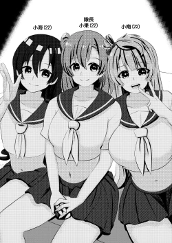 Page 3 of LOVE IDOL Remake