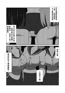 Page 6 of LOVE IDOL Remake