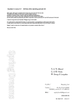 Page 17 of Spring Dreams