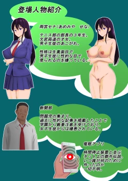 Page 2 of Cool Senpai Saimin Kyousei Interview