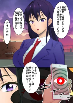 Page 4 of Cool Senpai Saimin Kyousei Interview