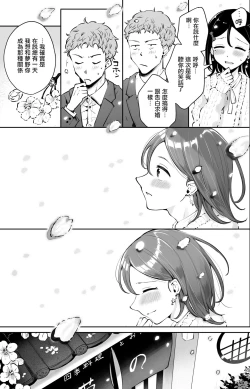 Page 44 of Omoi Nokoshi | 遗憾