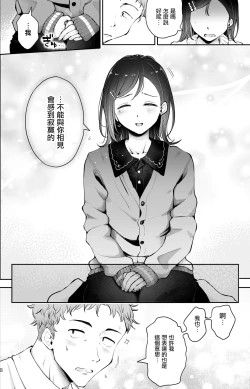 Page 7 of Omoi Nokoshi | 遗憾